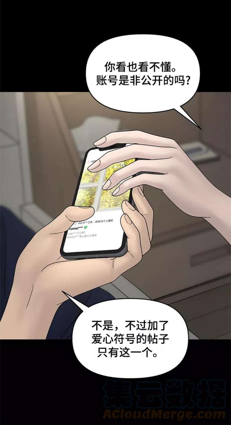 幸存者偏差53话