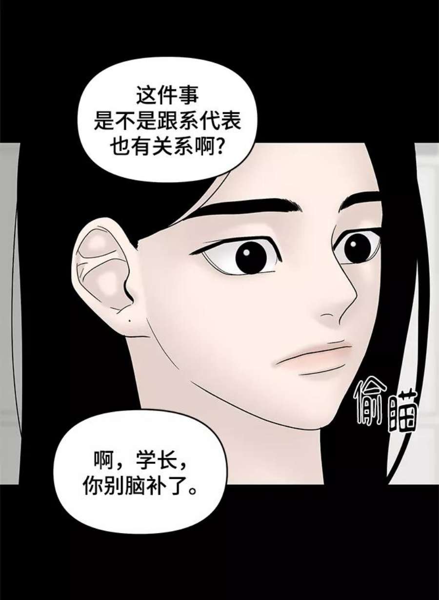 幸存者偏差53话