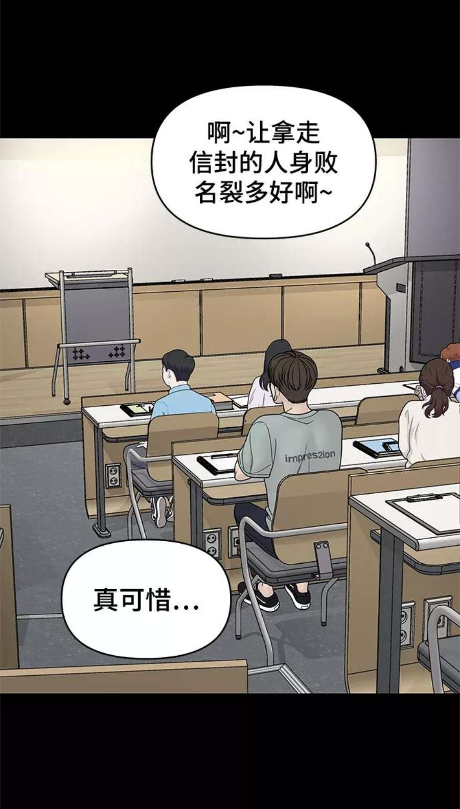幸存者偏差53话