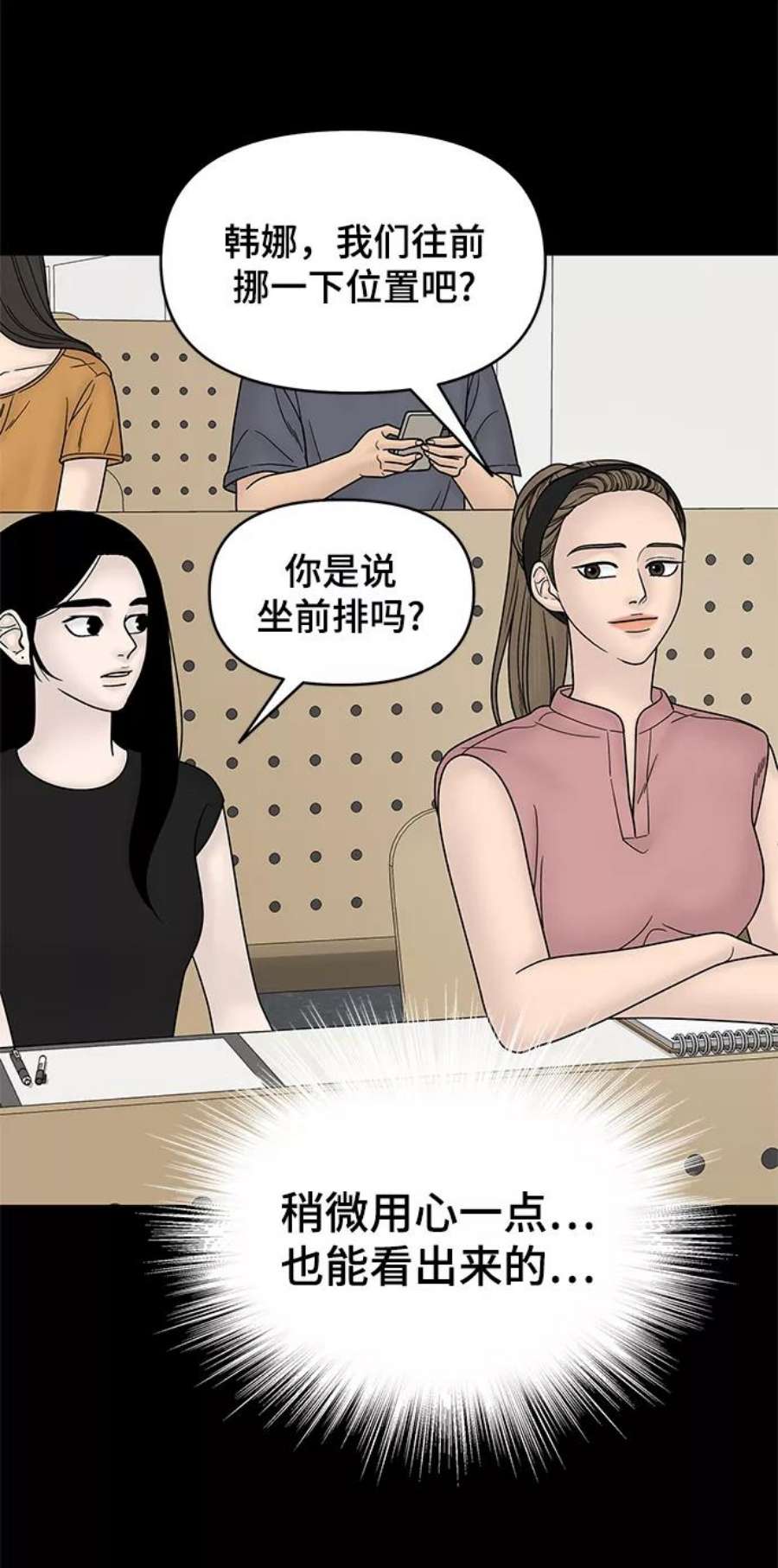 幸存者偏差53话