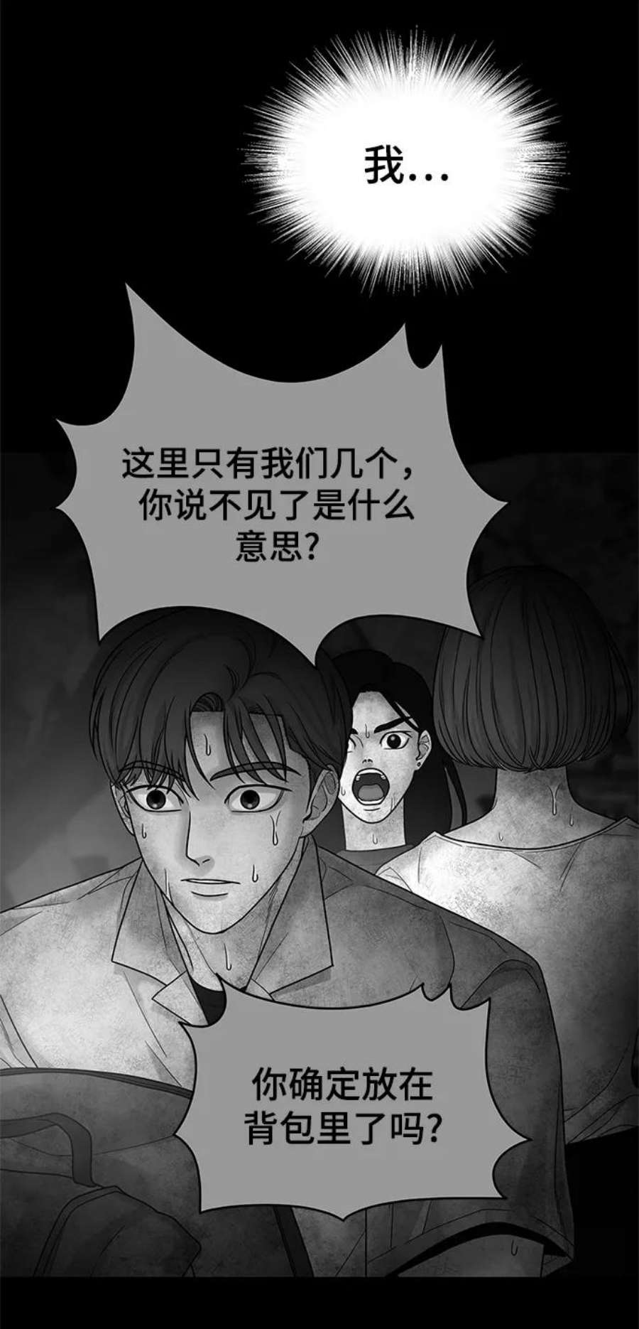 幸存者偏差53话