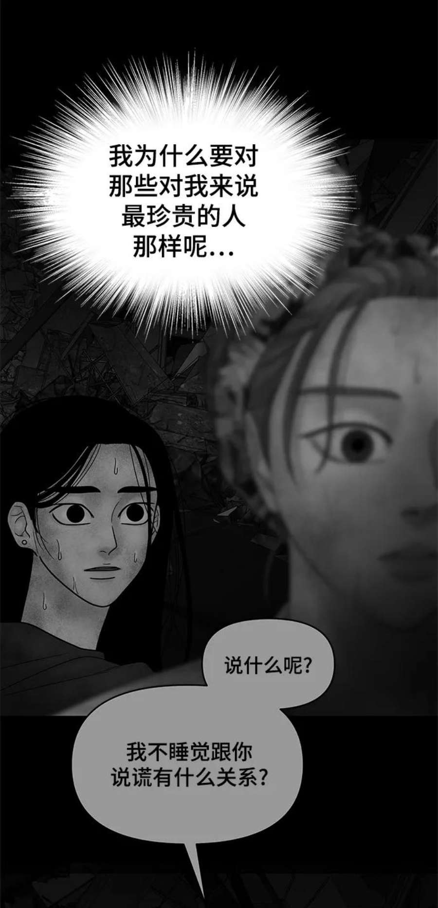 幸存者偏差53话