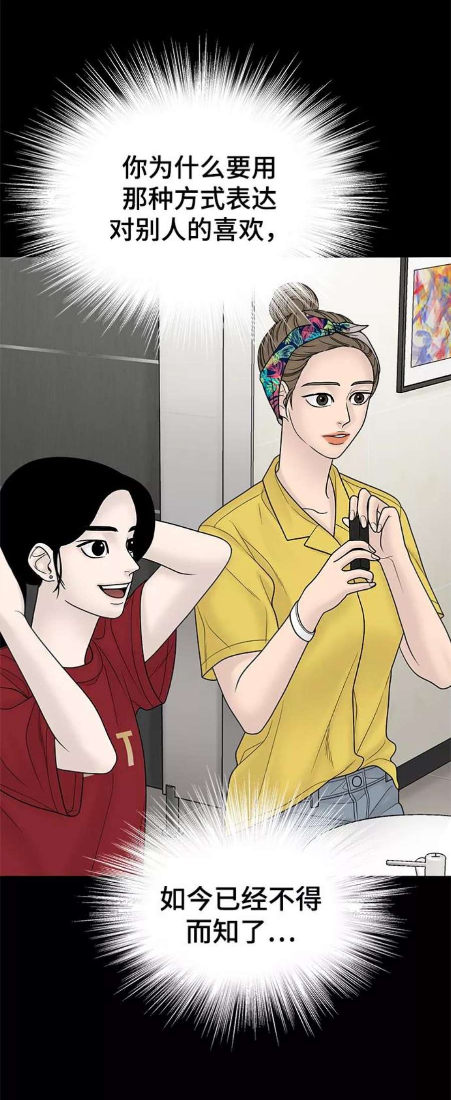 幸存者偏差53话