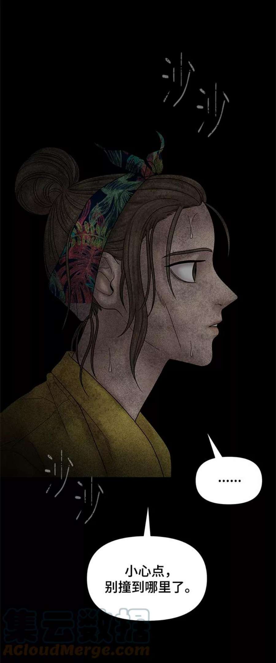 幸存者偏差53话