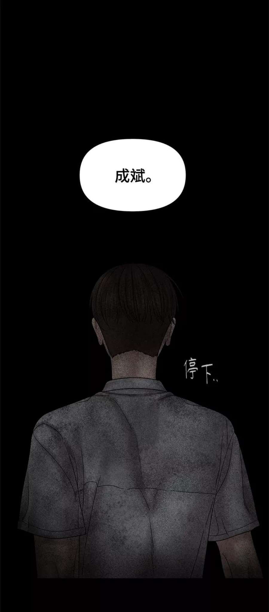 幸存者偏差53话