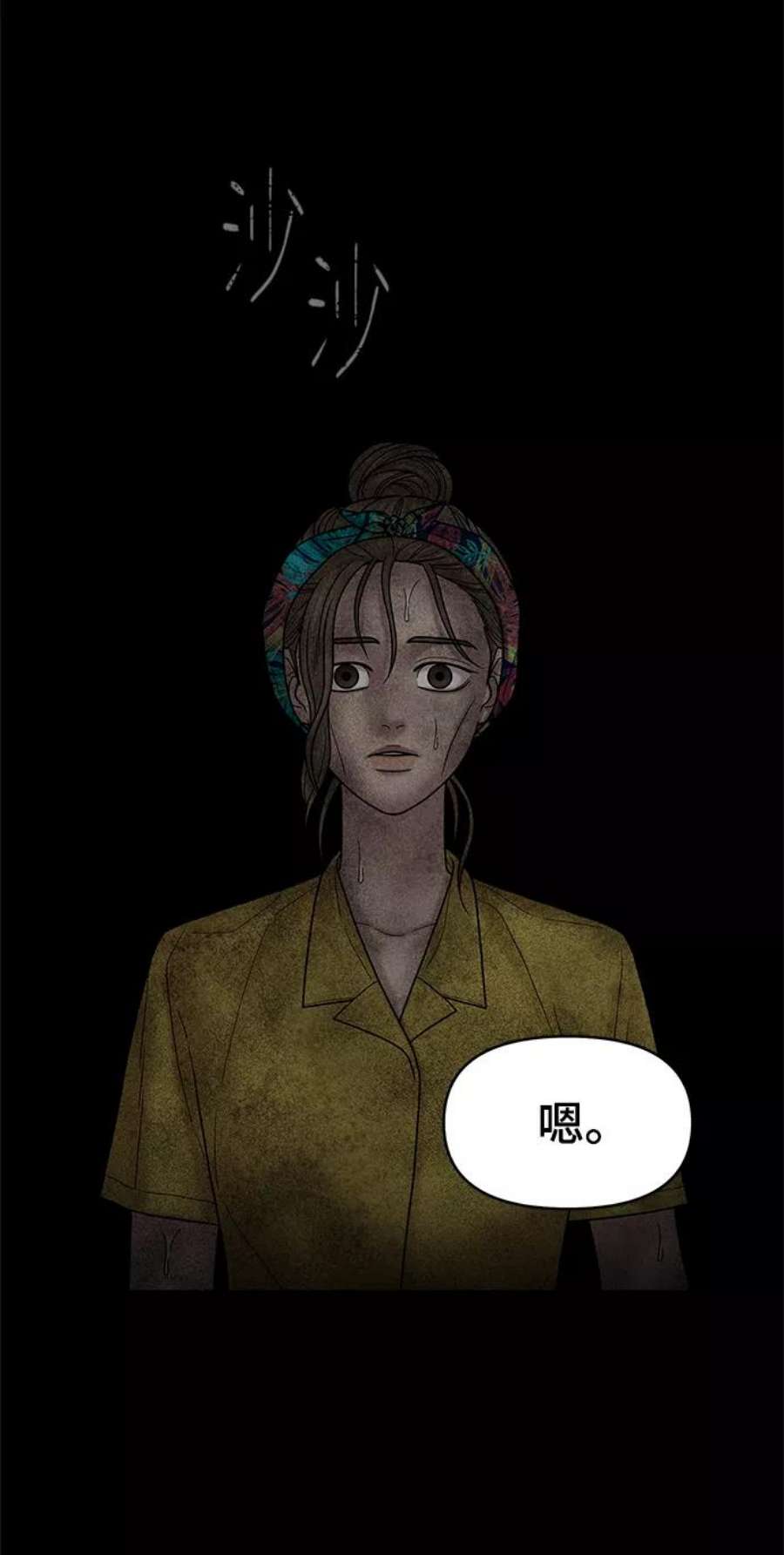 幸存者偏差53话
