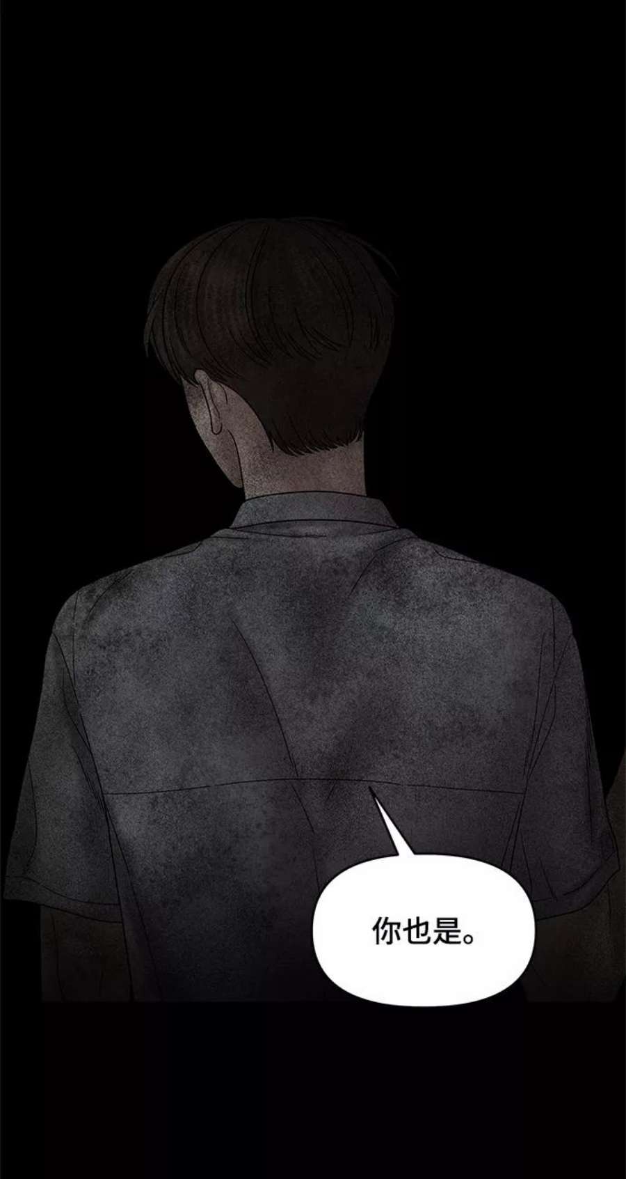 幸存者偏差53话
