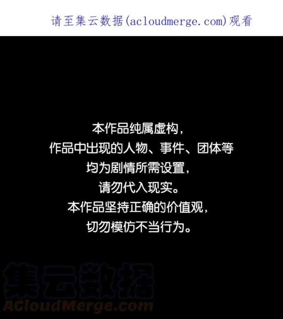 幸存者偏差54话