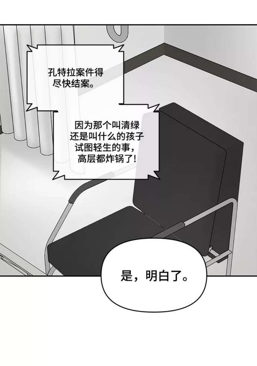 幸存者偏差54话