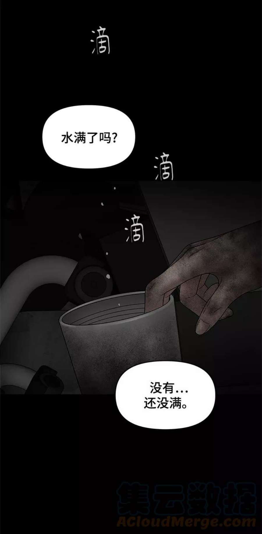 幸存者偏差54话