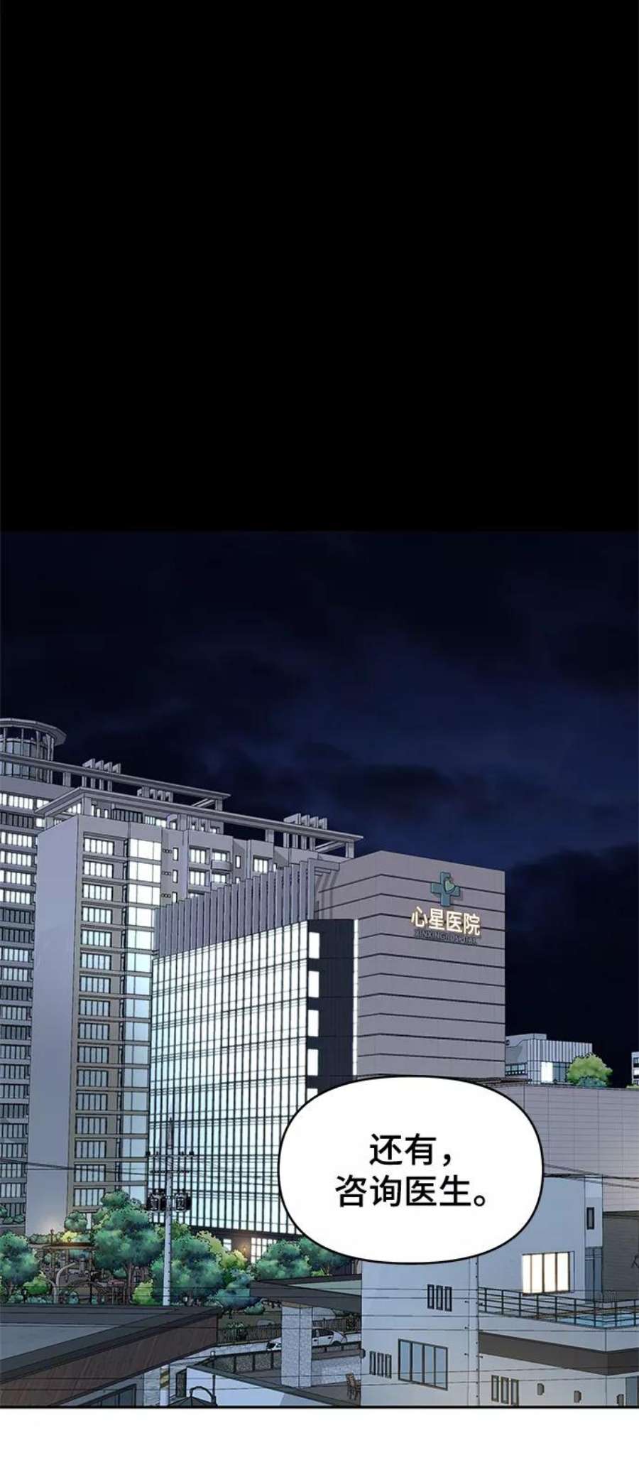 幸存者偏差54话