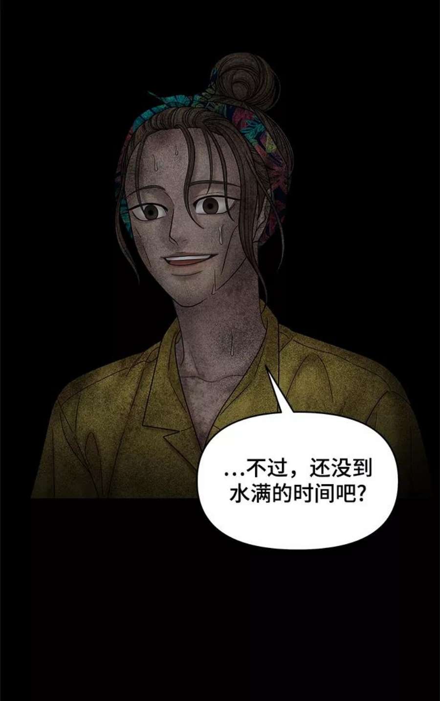 幸存者偏差54话