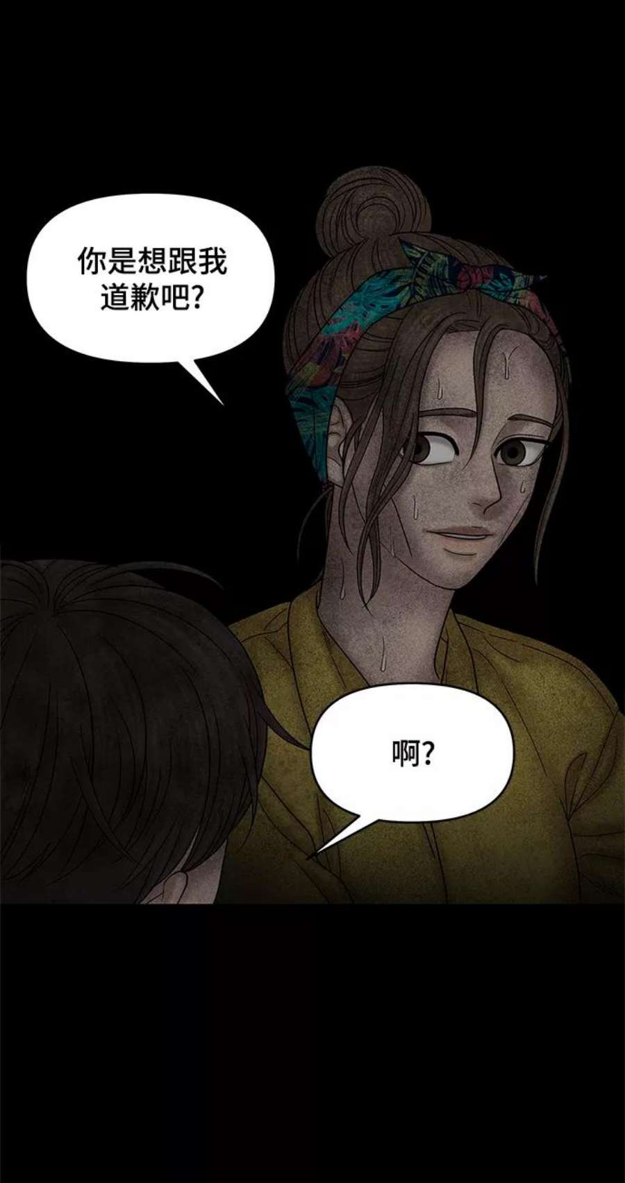 幸存者偏差54话