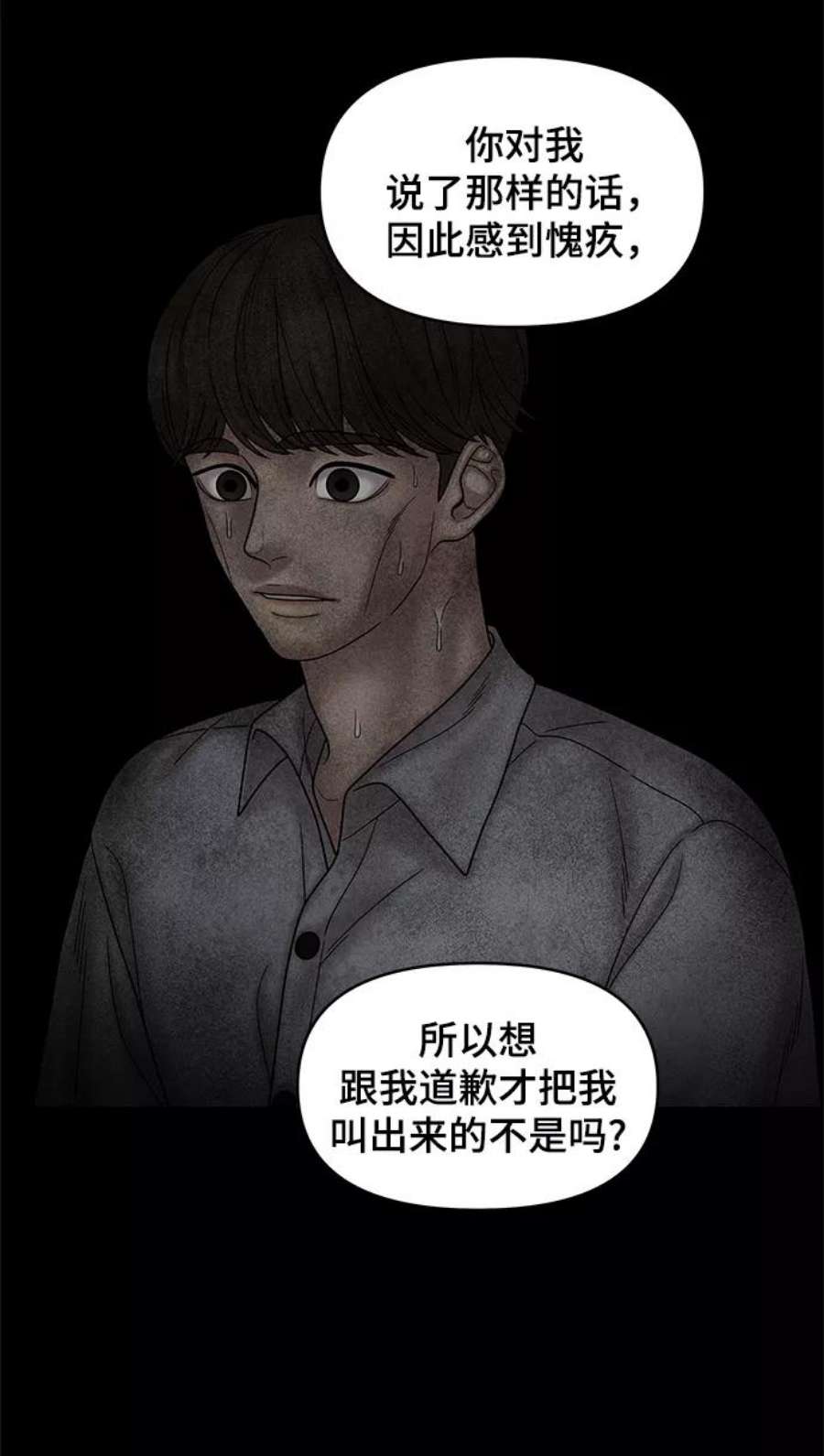 幸存者偏差54话