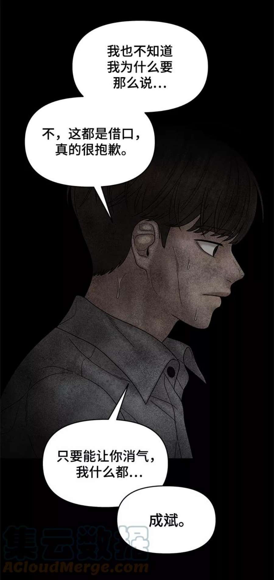 幸存者偏差54话