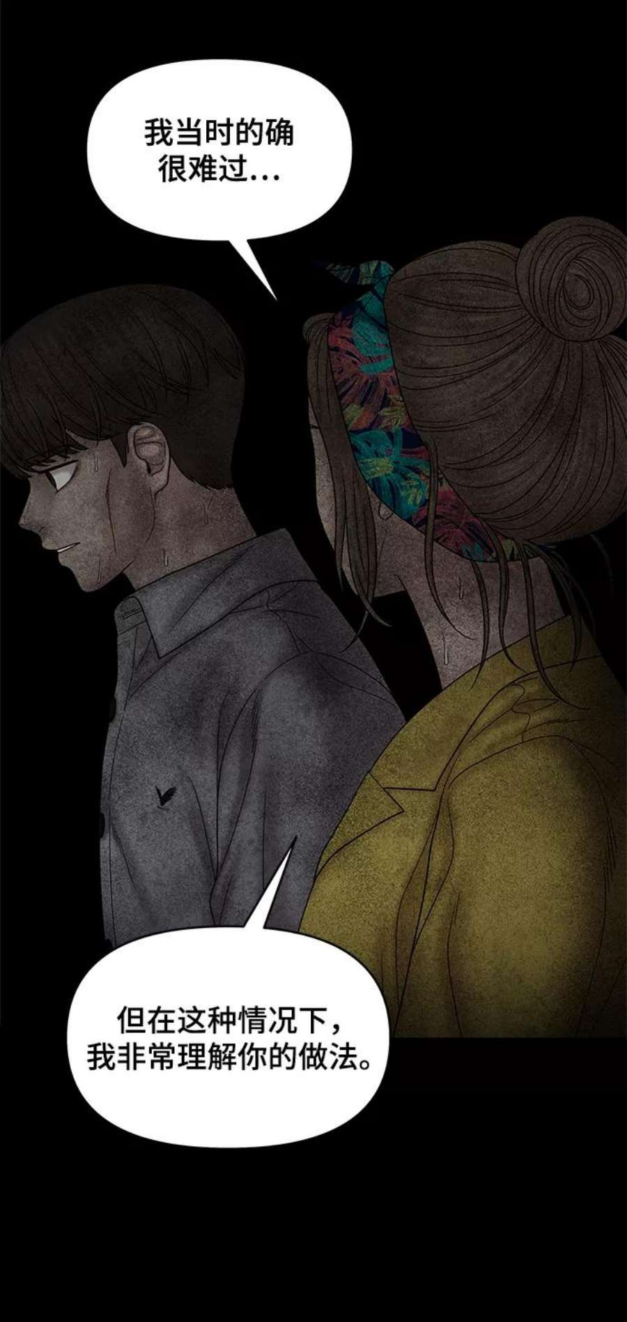 幸存者偏差54话