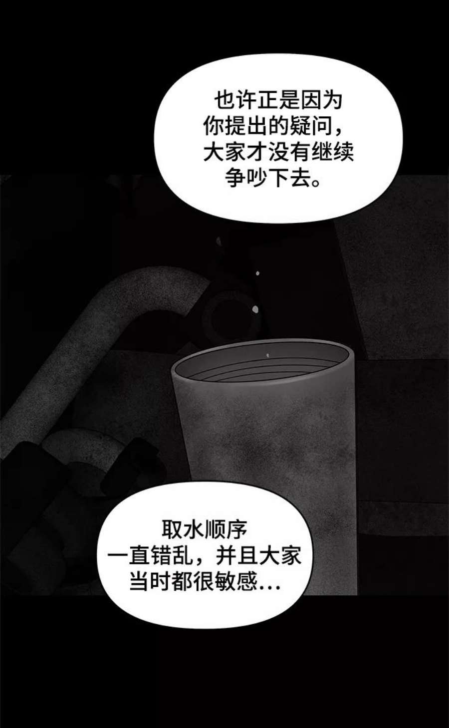 幸存者偏差54话
