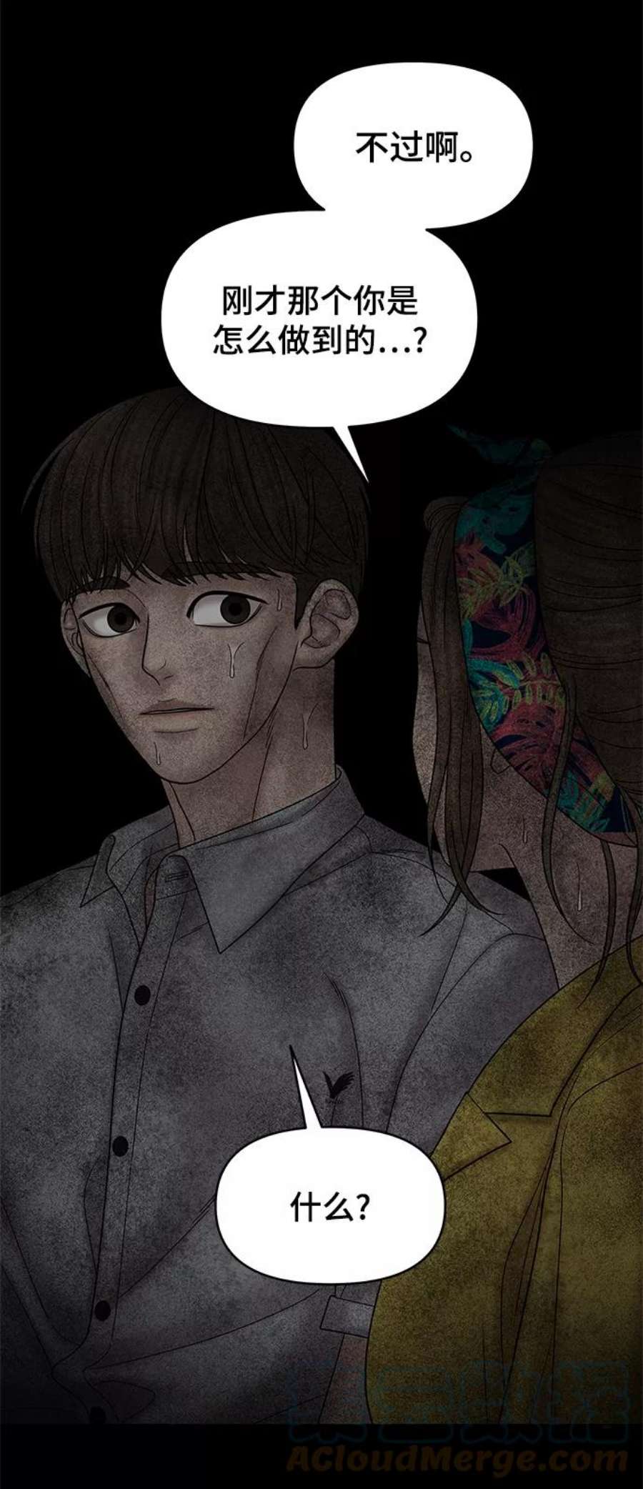 幸存者偏差54话