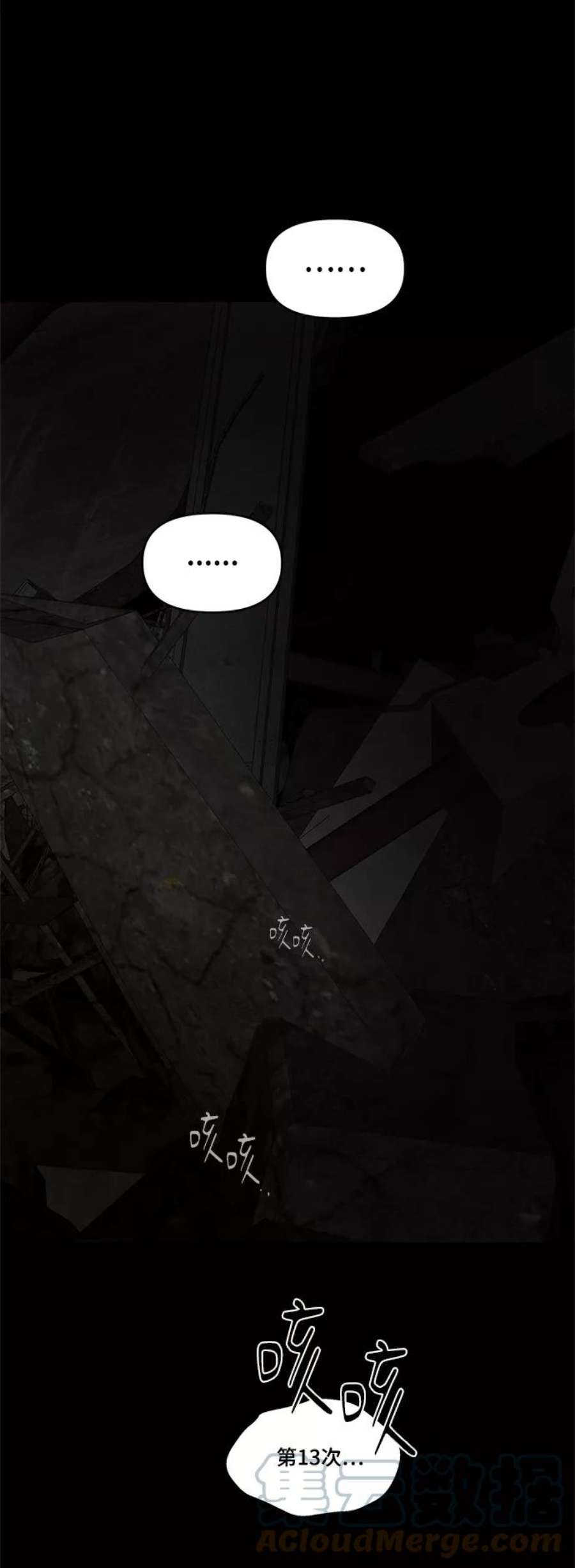 幸存者偏差54话