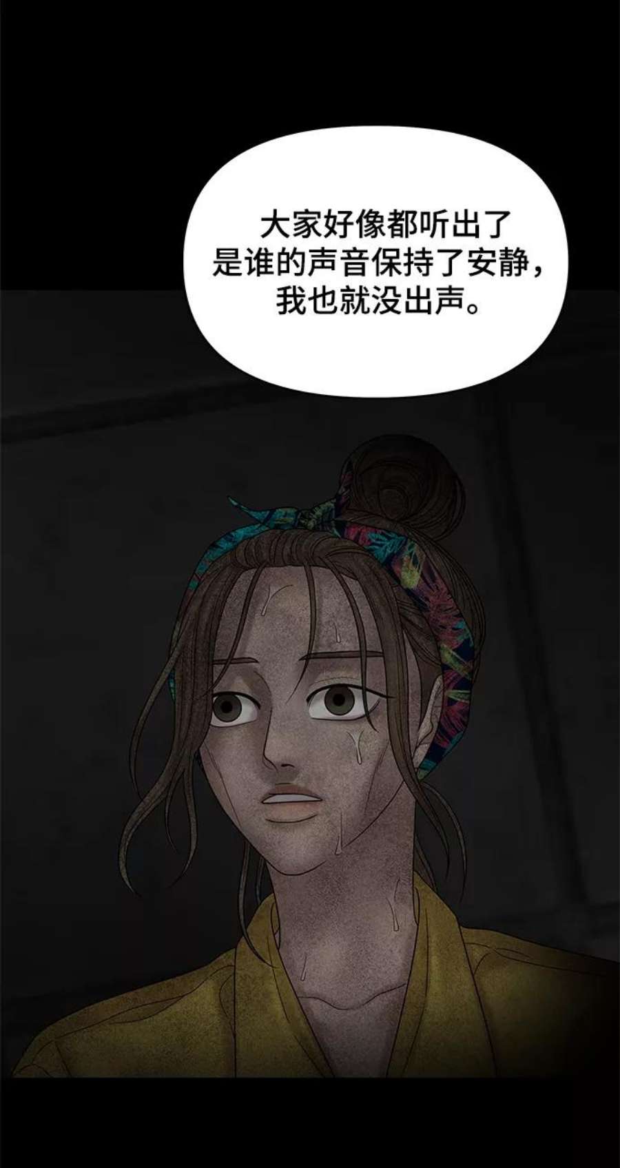 幸存者偏差54话