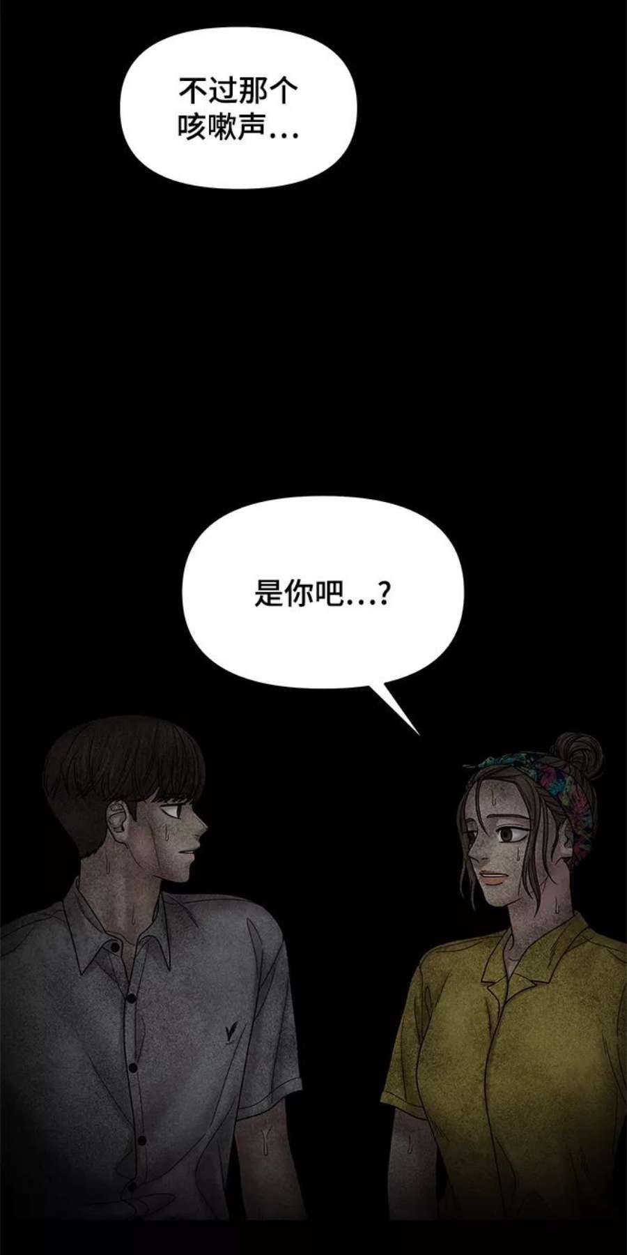 幸存者偏差54话