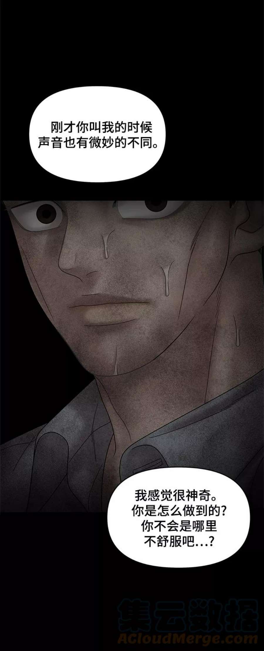 幸存者偏差54话