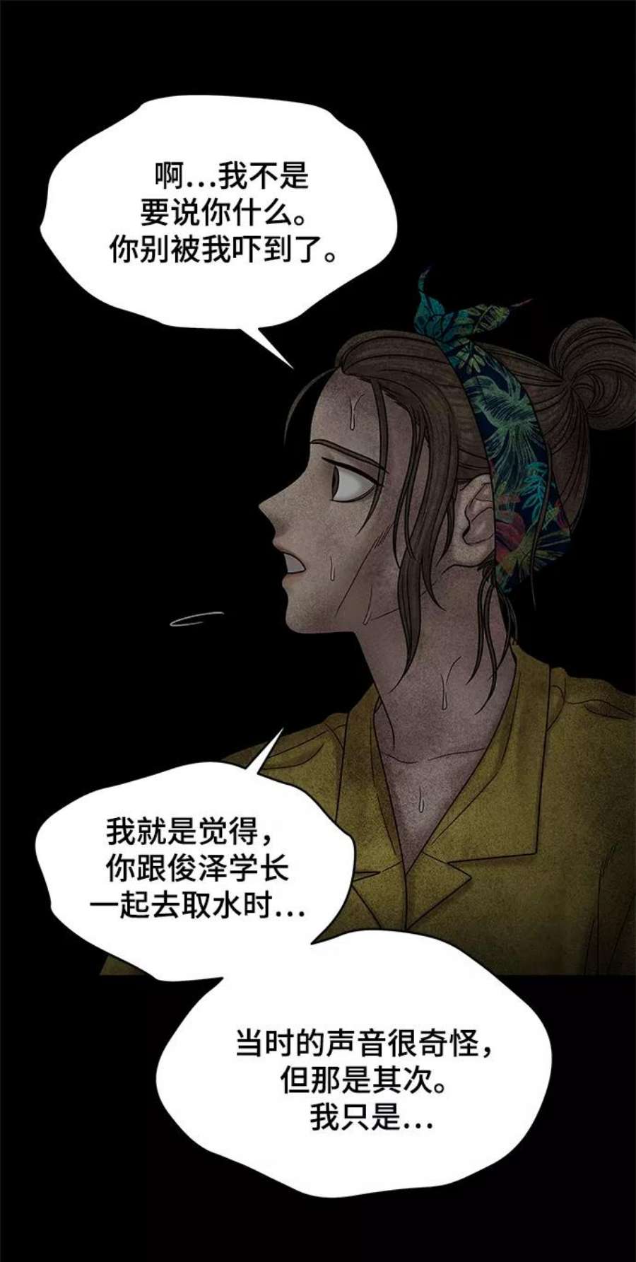 幸存者偏差54话