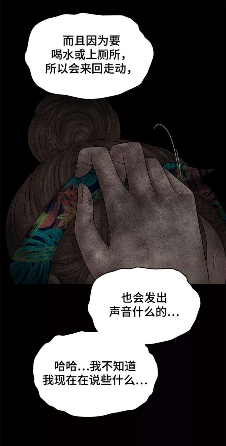 幸存者偏差54话
