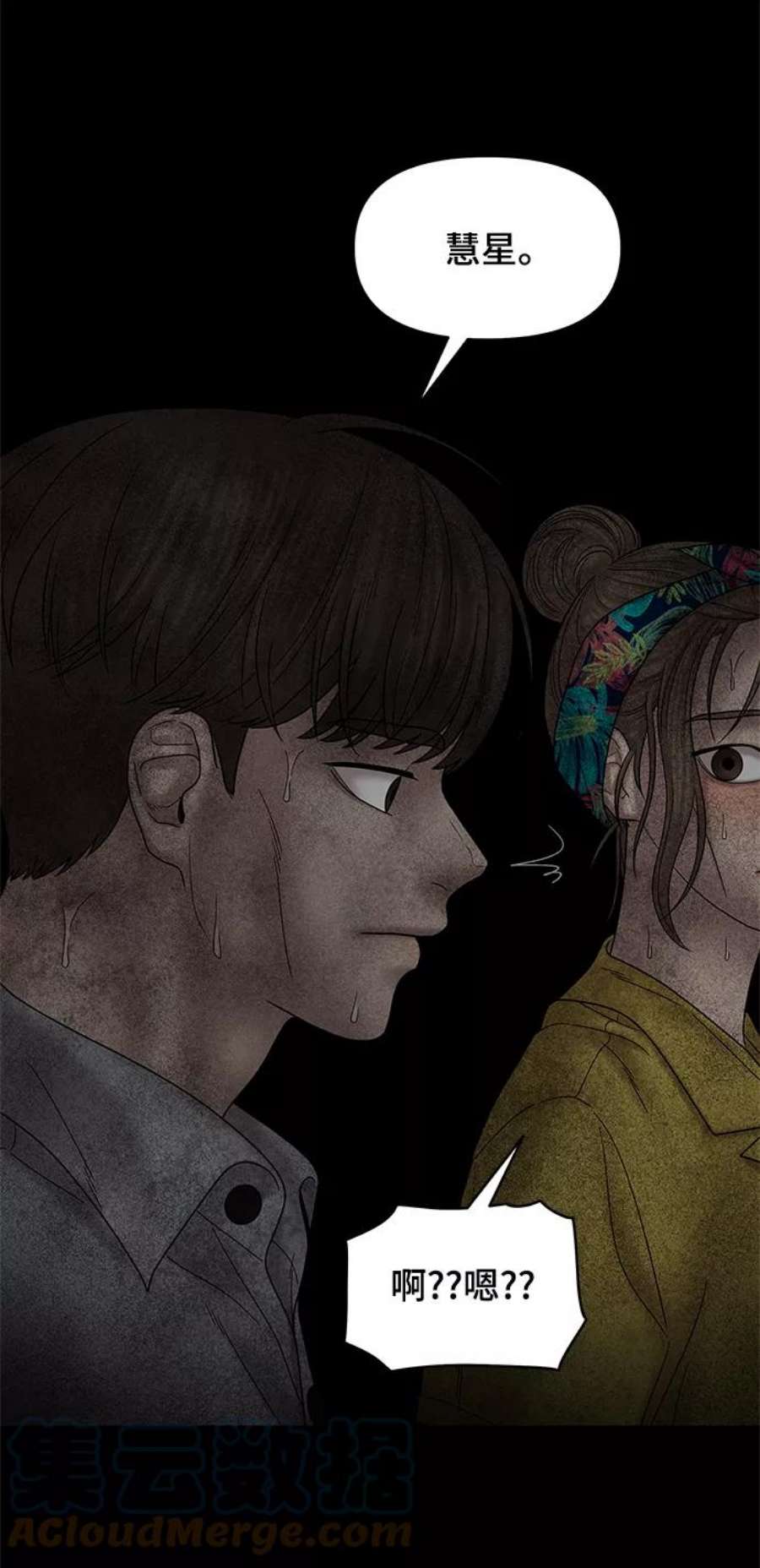 幸存者偏差54话