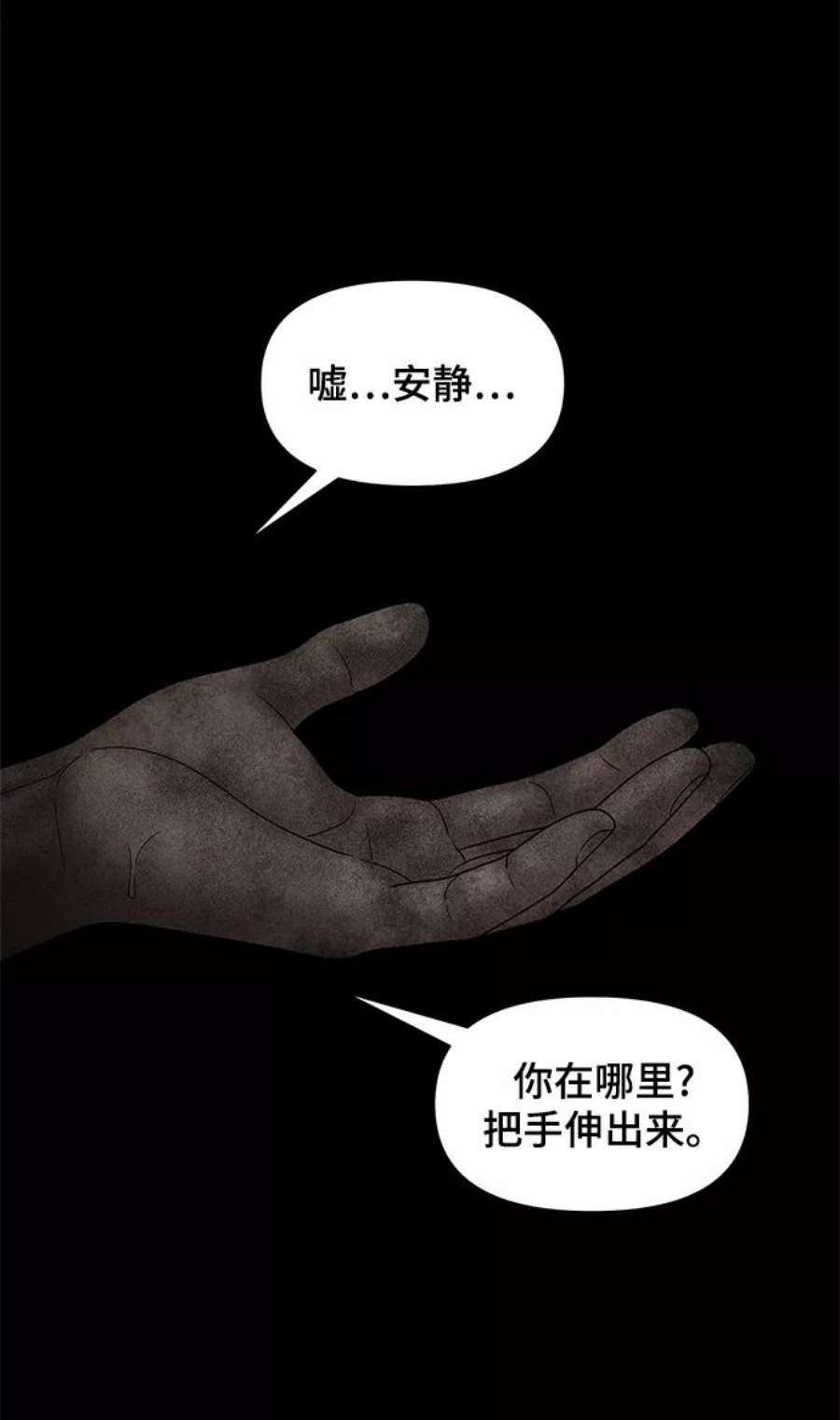 幸存者偏差54话