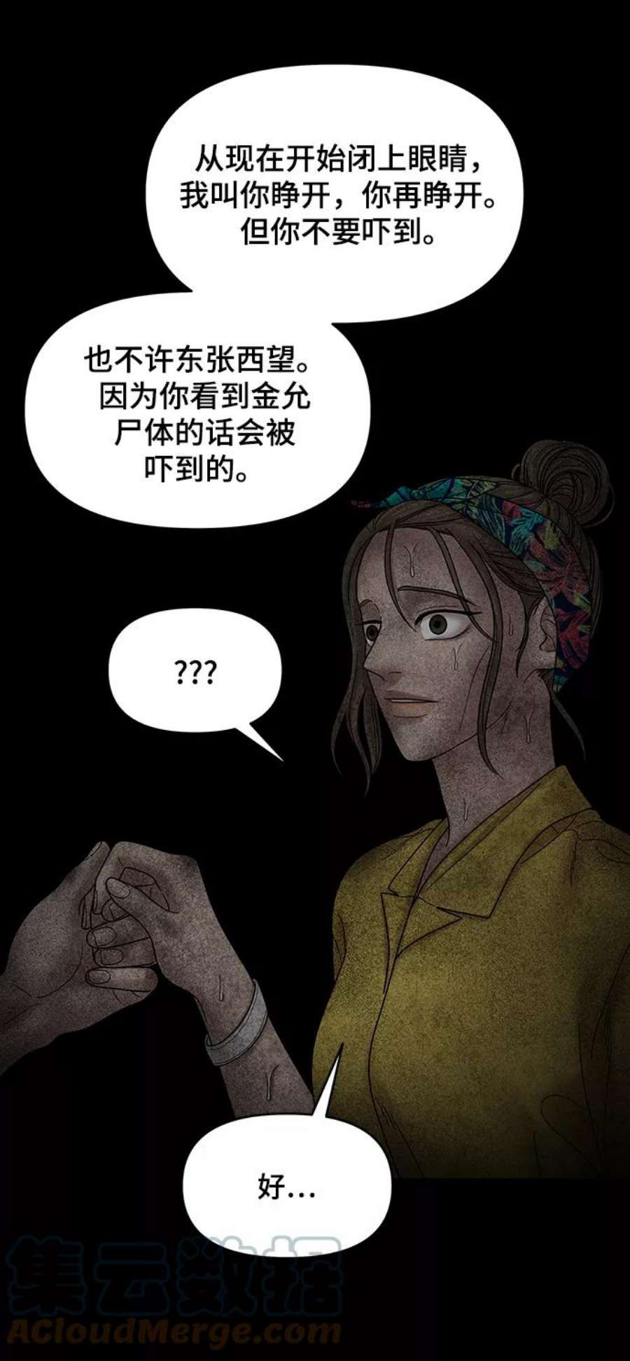幸存者偏差54话