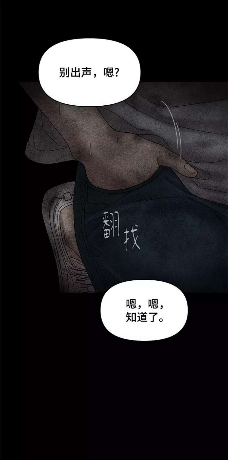 幸存者偏差54话