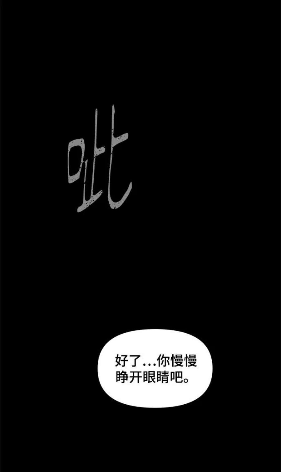 幸存者偏差54话