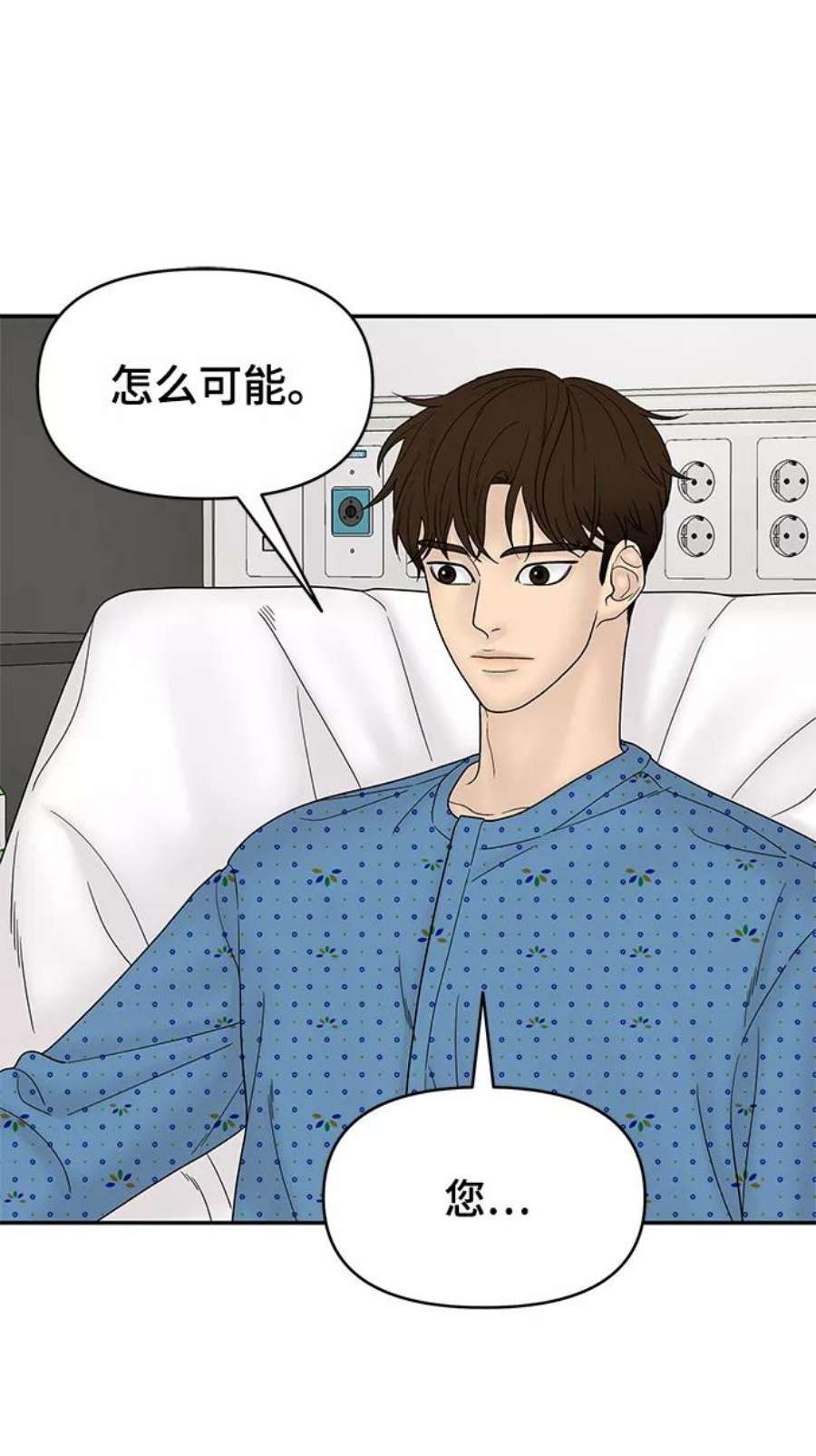 幸存者偏差54话