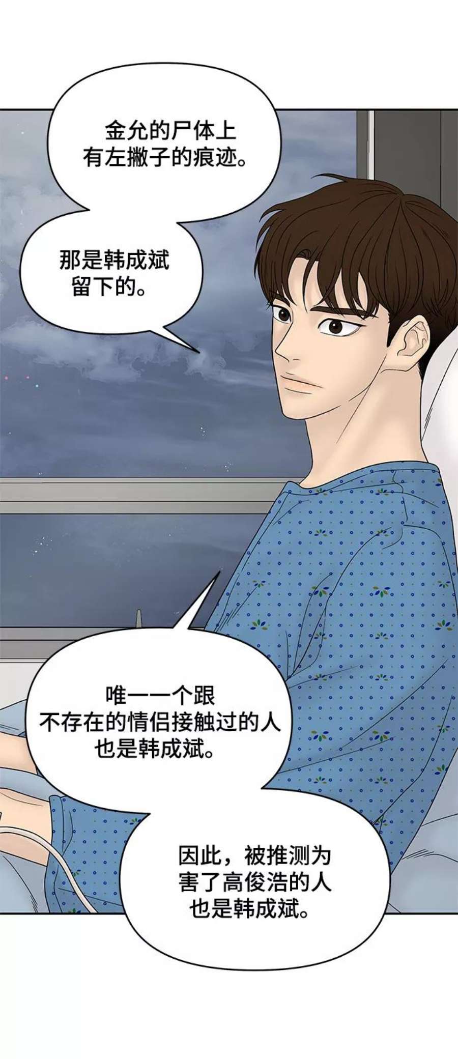 幸存者偏差54话