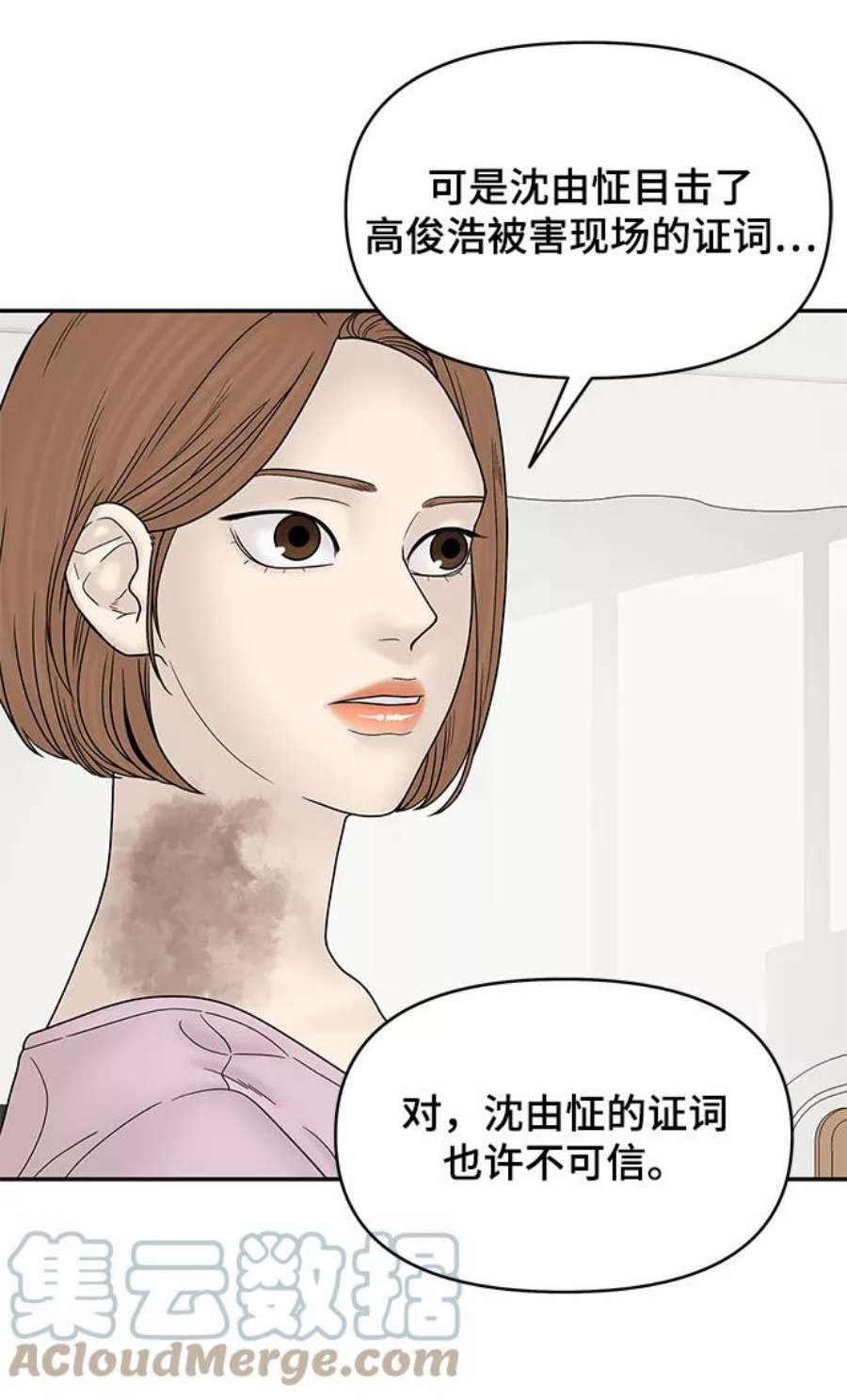 幸存者偏差54话