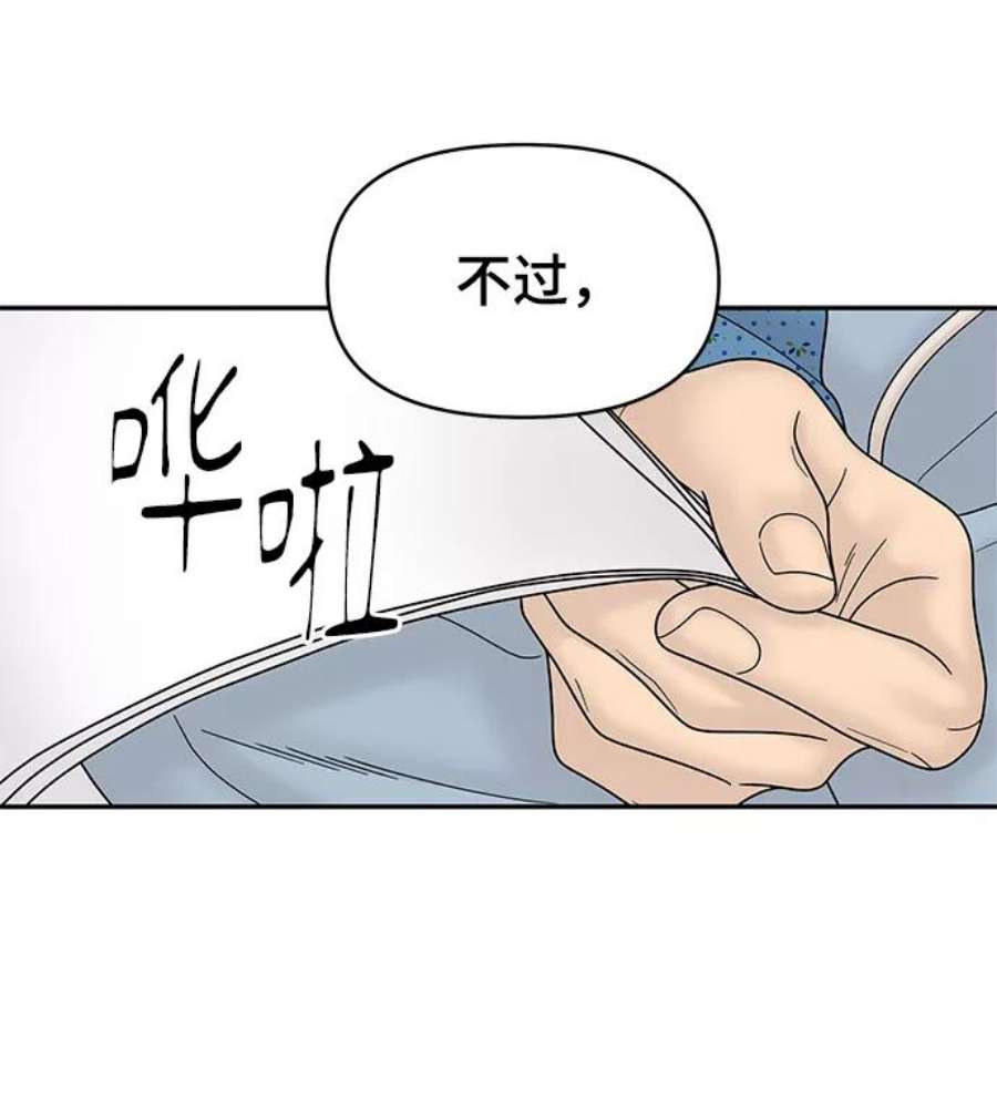 幸存者偏差54话