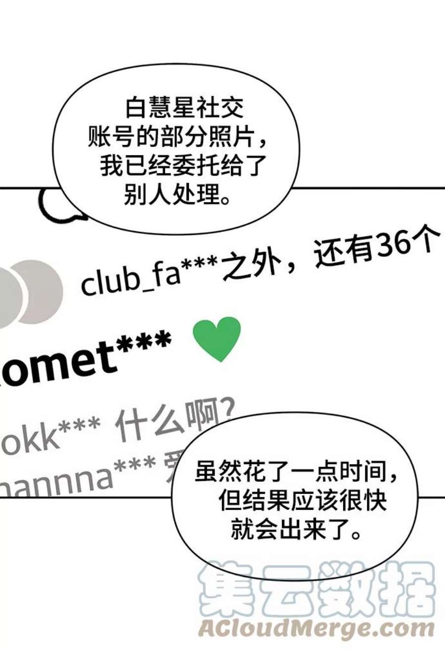 幸存者偏差54话
