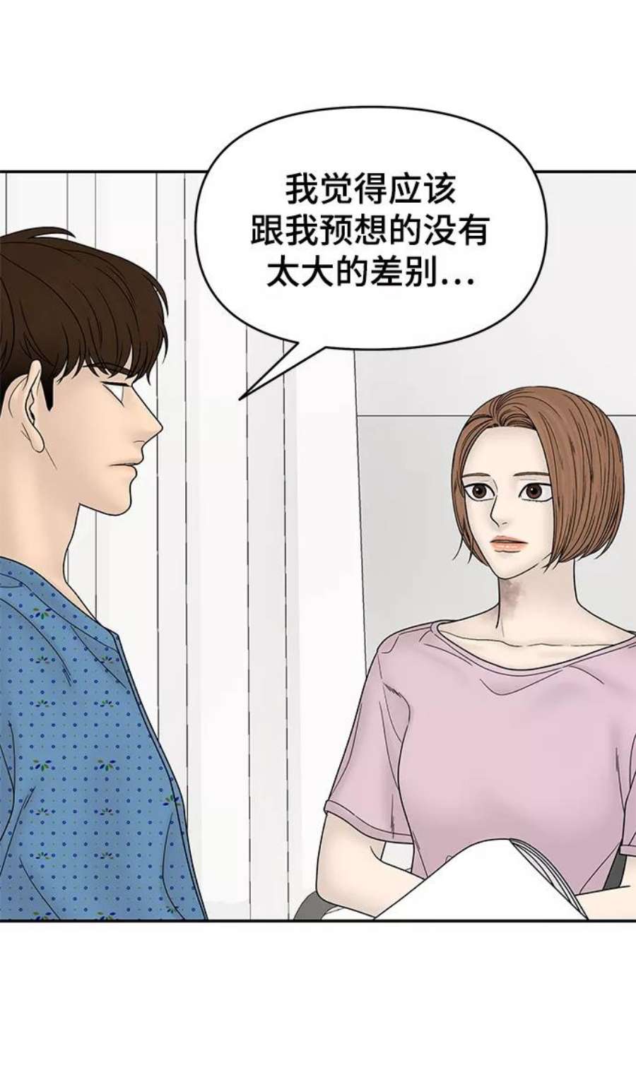 幸存者偏差54话