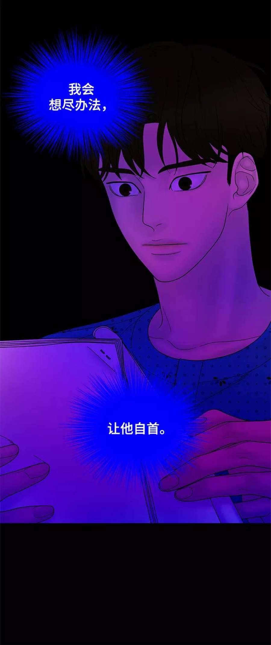 幸存者偏差54话