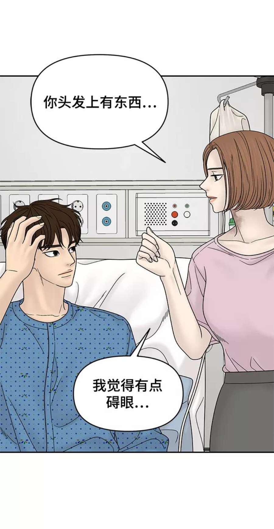 幸存者偏差54话