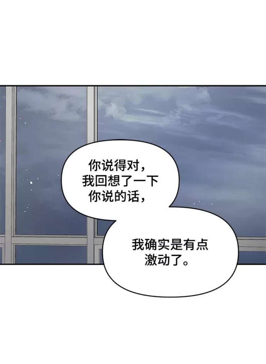 幸存者偏差54话