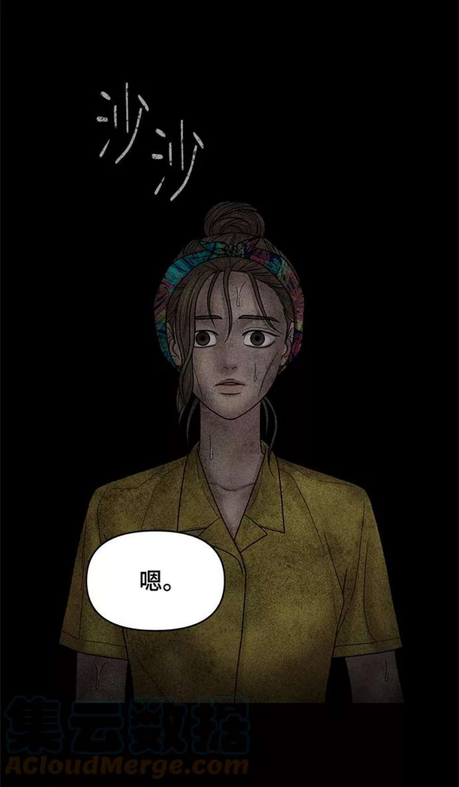幸存者偏差54话