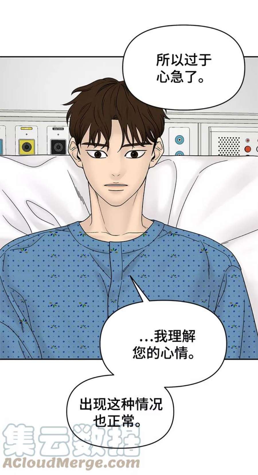 幸存者偏差54话