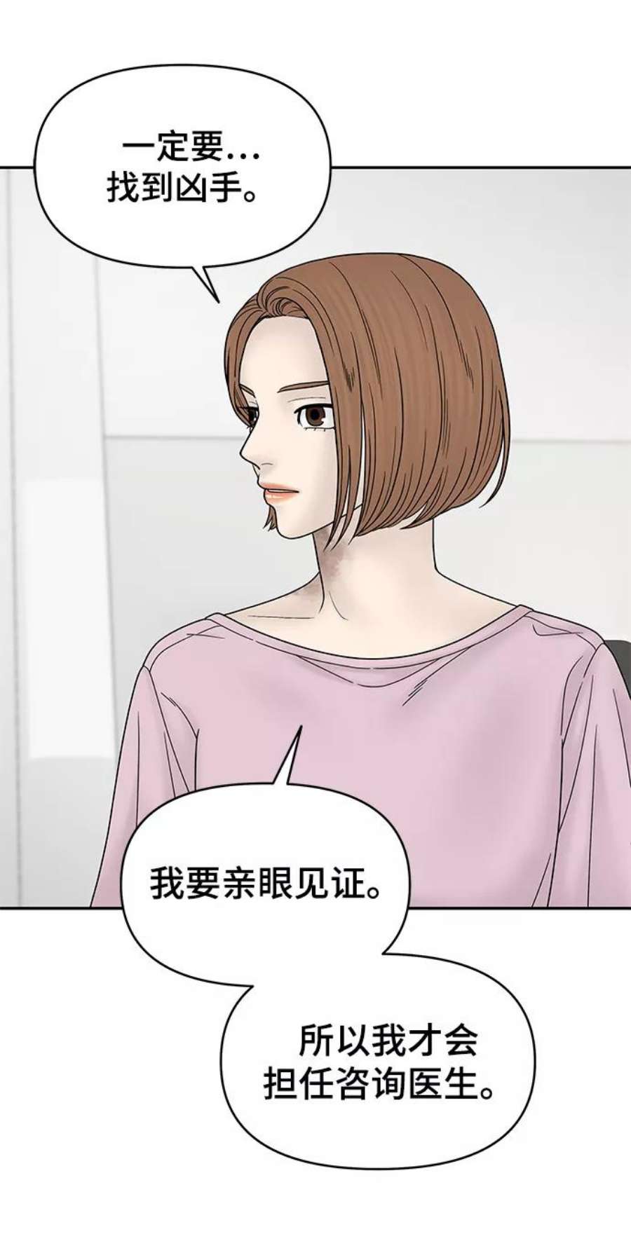 幸存者偏差54话