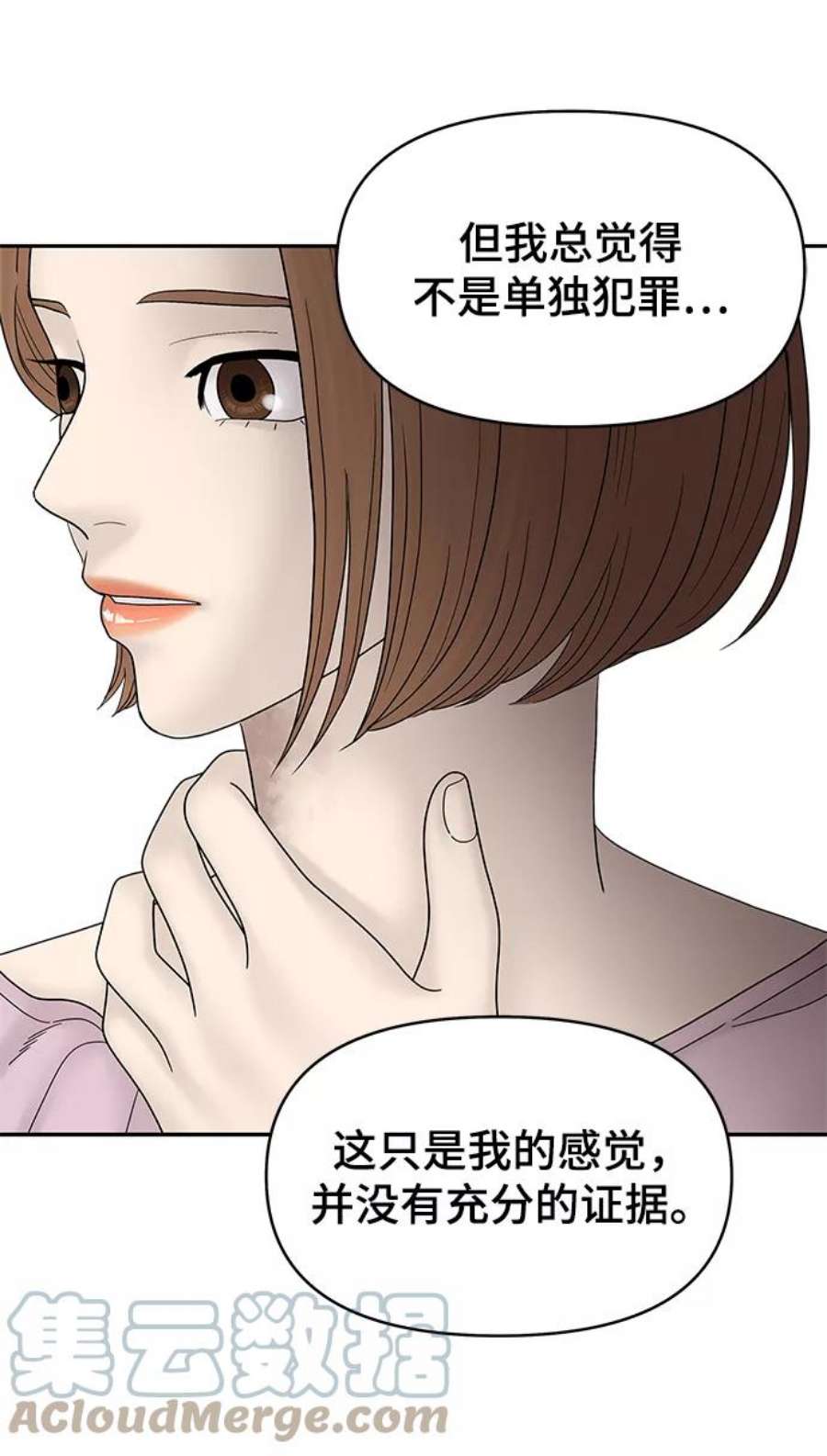 幸存者偏差54话
