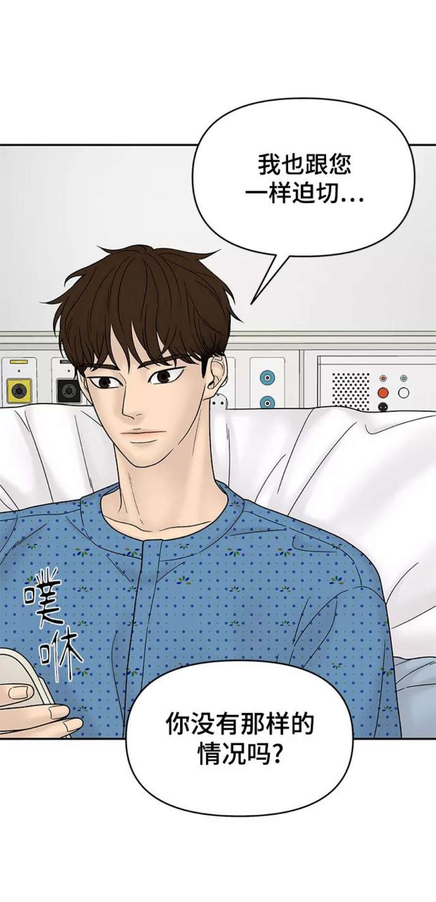 幸存者偏差54话