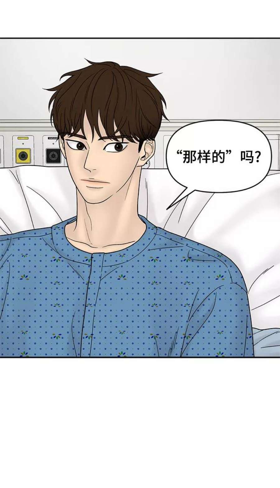 幸存者偏差54话