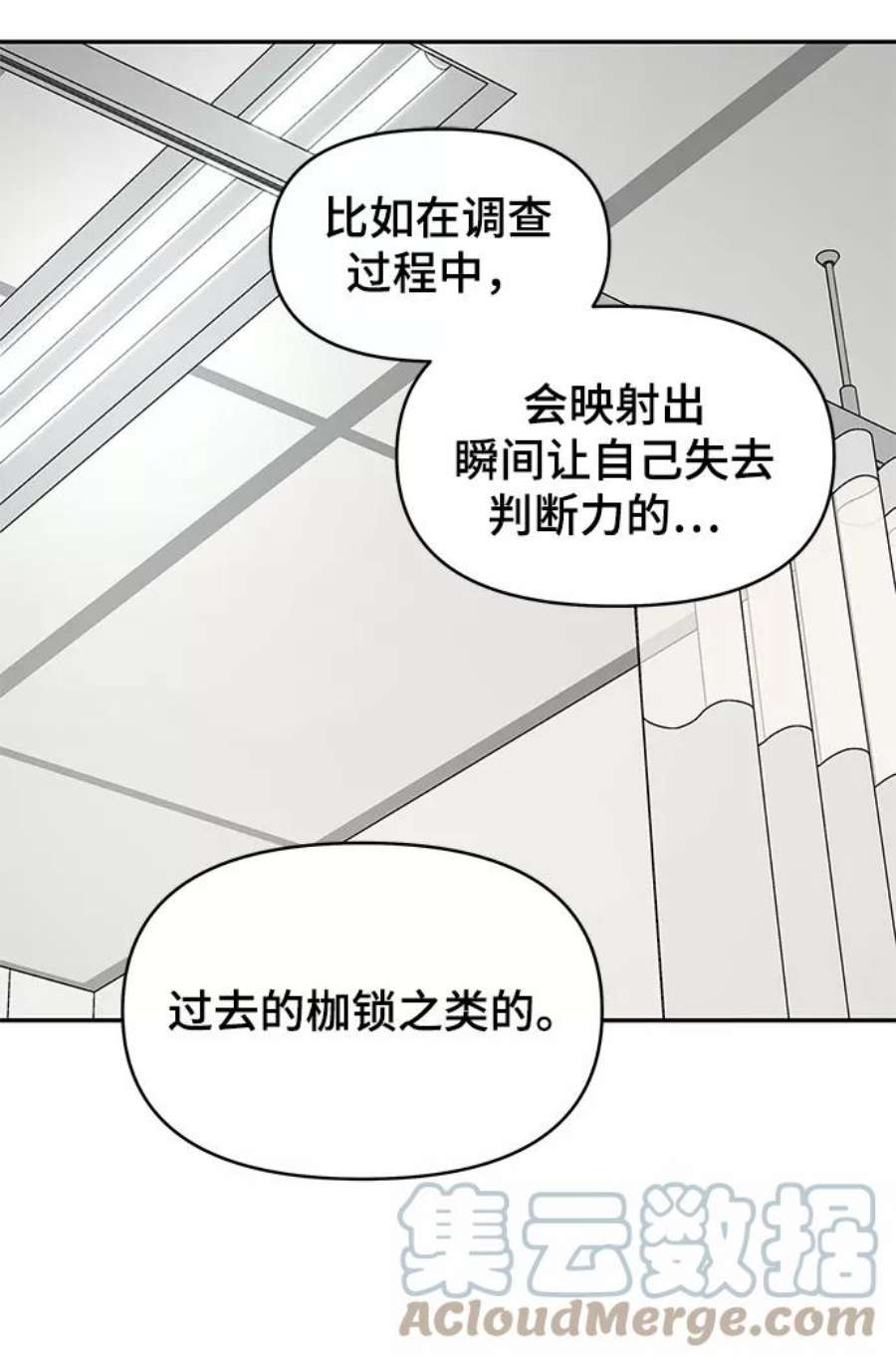 幸存者偏差54话