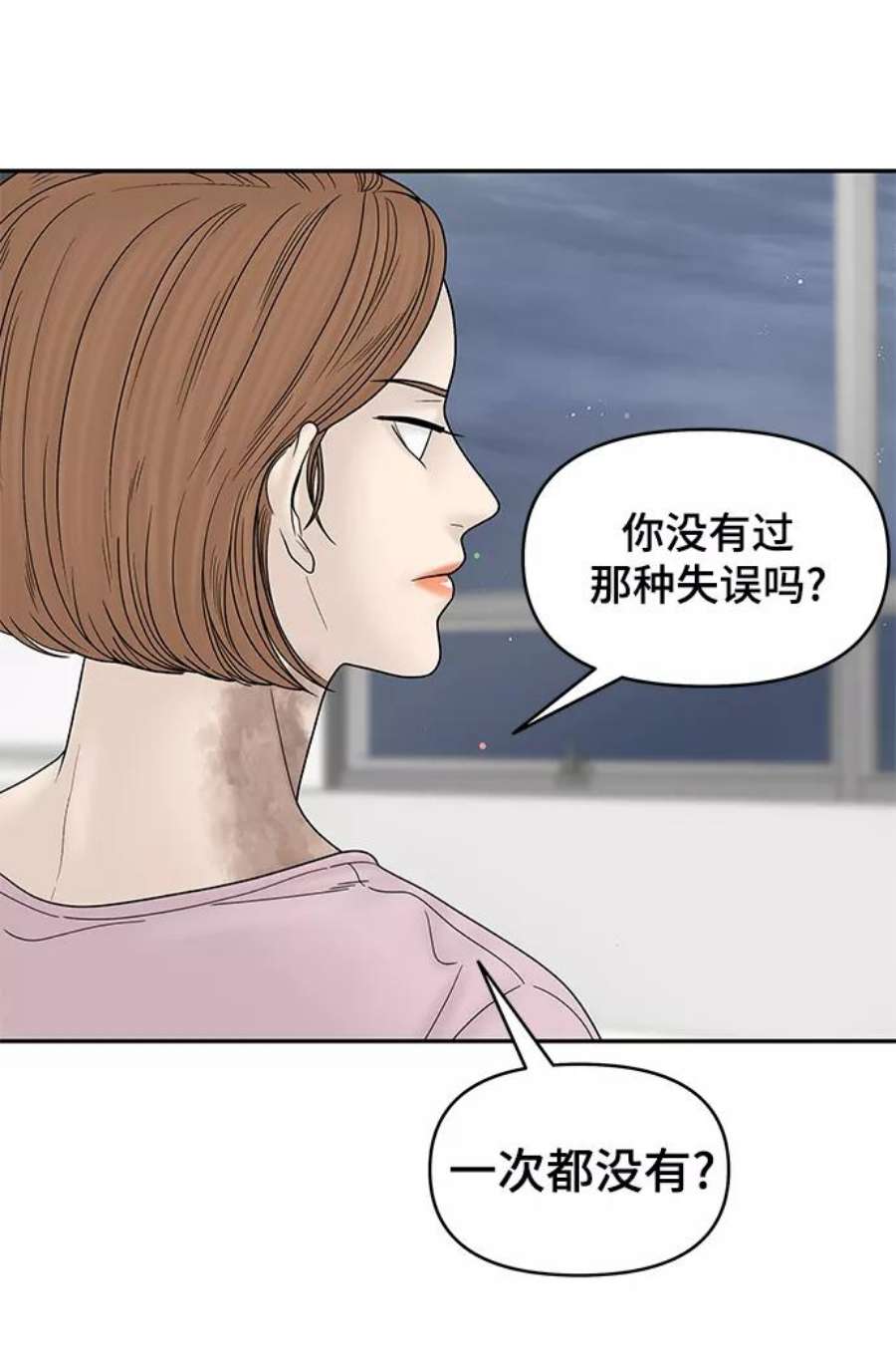 幸存者偏差54话